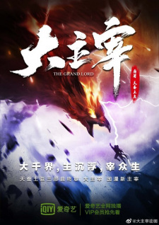 Imagen de Da Zhu Zai