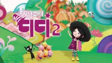 Mabeobsonyeo Dee Dee 2