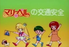 Capa de Mary Bell no Koutsuu Anzen