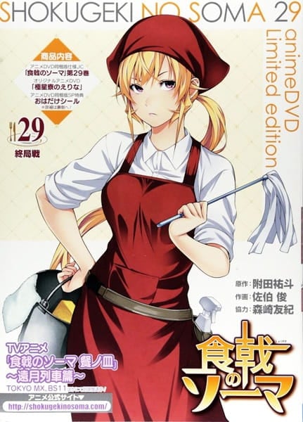 Shokugeki no Souma: San no Sara - Kyokuseiryou no Erina, Shokugeki no Souma: San no Sara - Kyokuseiryou no Erina