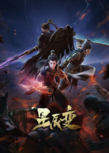 Capa de Xingchen Bian 4th Season