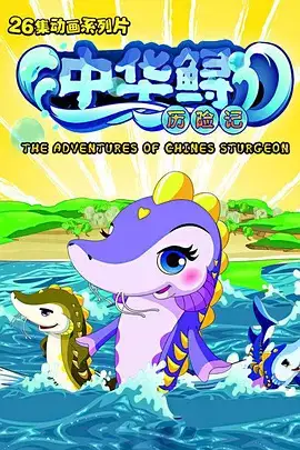 The Adventures Of Chines Sturgeon
