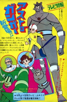 Imagen de Astroganger