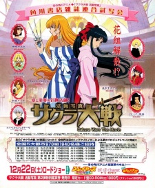 Imagen de Sakura Taisen: Katsudou Shashin