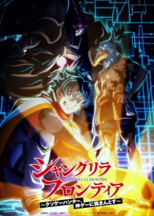 Imagen de Shangri-La Frontier: Kusoge Hunter, Kamige ni Idoman to su 3rd Season