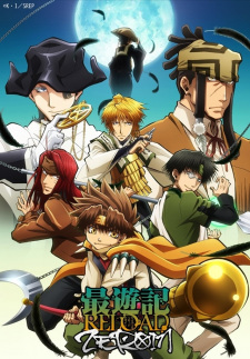 Capa de Saiyuuki Reload: Zeroin