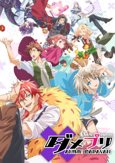 Capa de Dame x Prince Anime Caravan