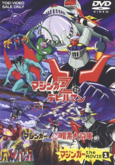 Imagen de Mazinger Z tai Devilman