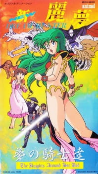 Capa de New Dream Hunter Rem: Yume no Kishi-tachi