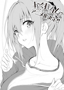 Kakurenbo