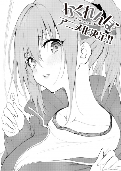 Kakurenbo