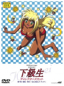 Capa de Kakyuusei (TV): Hajimemashite Tina!