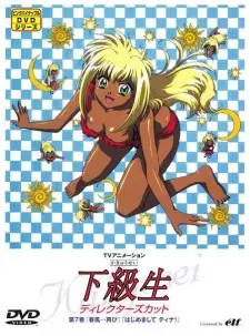 Kakyuusei (TV): Hajimemashite Tina!