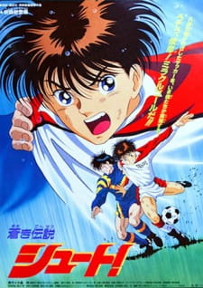 Capa de Aoki Densetsu Shoot! (Movie)