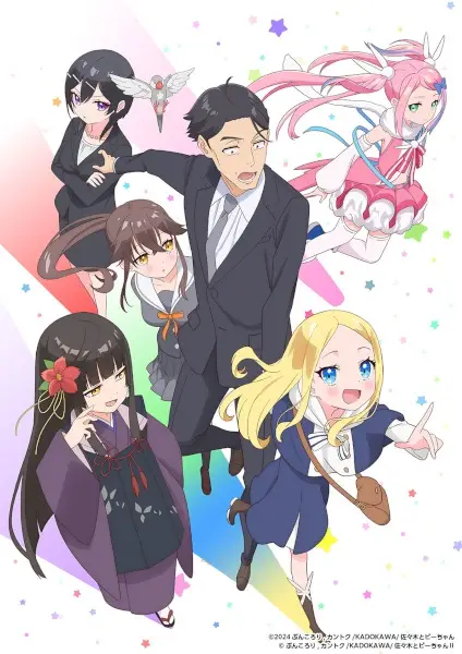 Hoshizaki-san