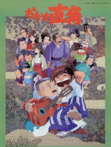 Imagen de Ore wa Chokkaku