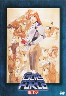 Imagen de Gall Force: Chikyuu Shou