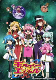 Capa de Galaxy Angel 3