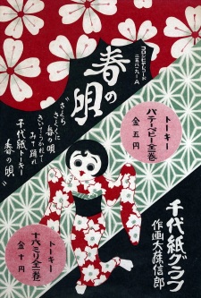 Haru no Uta