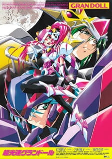 Imagen de Chou Kousoku Gran Doll