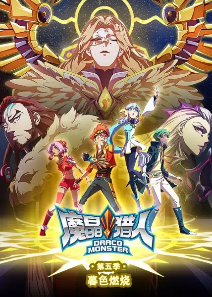 Armored Adventure 5th Season