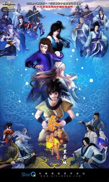 Qin's Moon: The Great Wall