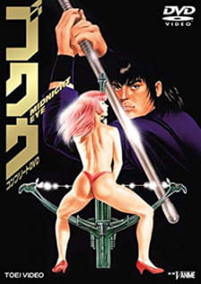 Imagen de Midnight Eye: Gokuu II