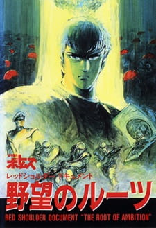 Imagen de Soukou Kihei Votoms: Red Shoulder Document - Yabou no Roots
