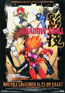 Imagen de Shadow Skill: Eigi