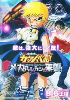Capa de Konjiki no Gash Bell!!: Mecha Vulkan no Raishuu