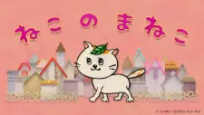 Neko no Maneko