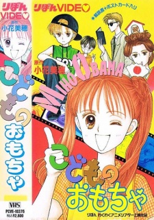 Capa de Kodomo no Omocha
