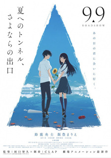 Poster anime Natsu e no Tunnel, Sayonara no Deguchi Sub Indo