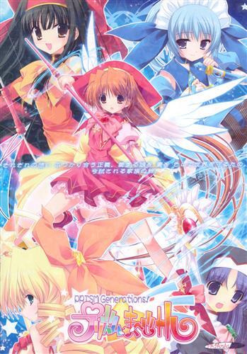 Prism Magical: Prism Generations!