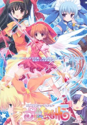 Prism Magical: Prism Generations!