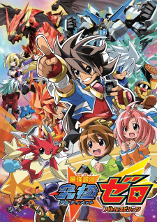Capa de Saikyou Ginga Ultimate Zero: Battle Spirits