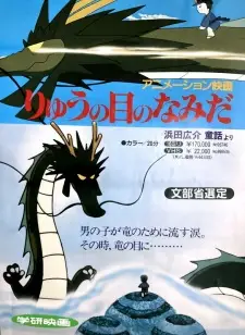 Ryuu no Me no Namida