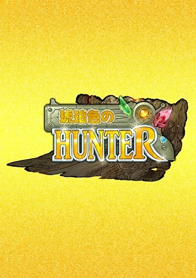 Kohakuiro no Hunter The Animation (OVA 2020) - Pictures - MyAnimeList.net wallpaper 3