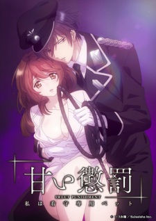 Capa de Amai Choubatsu: Watashi wa Kanshu Senyou Pet