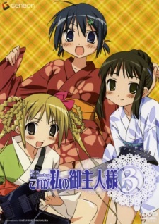 Imagen de Kore ga Watashi no Goshujinsama