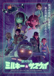 Capa de Ginga Tokkyuu Milky☆Subway