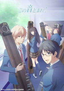 Capa de Kono Oto Tomare!