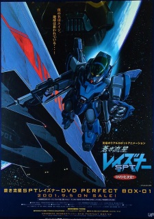 Imagen de Aoki Ryuusei SPT Layzner