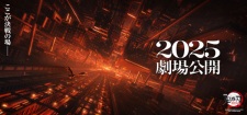 Imagen de Kimetsu no Yaiba Movie: Mugen Jou-hen
