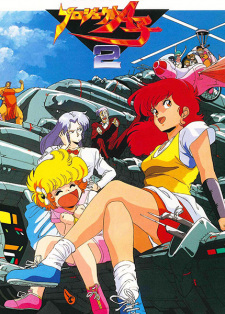 Imagen de Project A-Ko 2: Daitokuji Zaibatsu no Inbou
