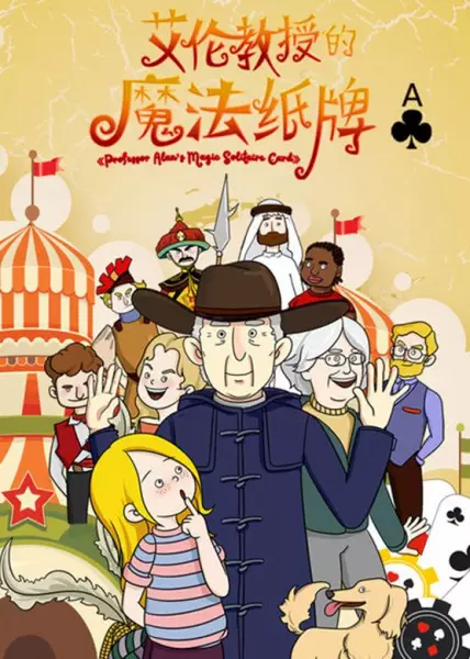 Professor Alan's Magic Solitaire Card