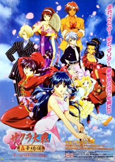 Capa de Sakura Taisen: Gouka Kenran