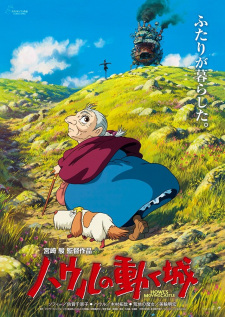 Capa de Howl no Ugoku Shiro