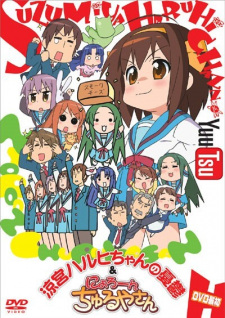 Imagen de Suzumiya Haruhi-chan no Yuuutsu