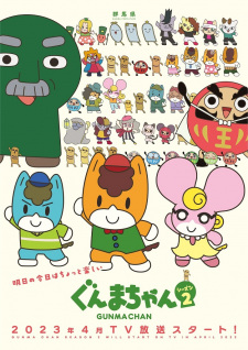 Poster de Gunma-chan Season 2